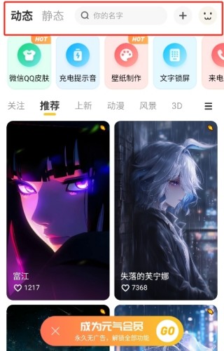 开灯壁纸