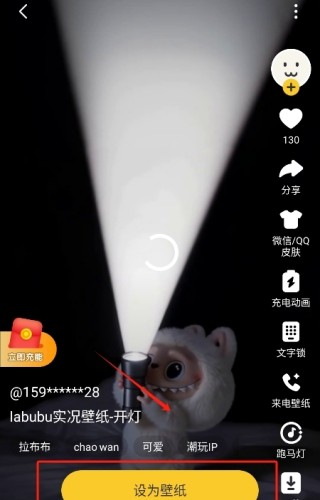 开灯壁纸