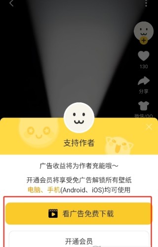 开灯壁纸