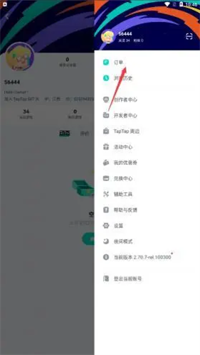 TATA游戏