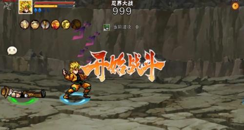 像素火影DIO