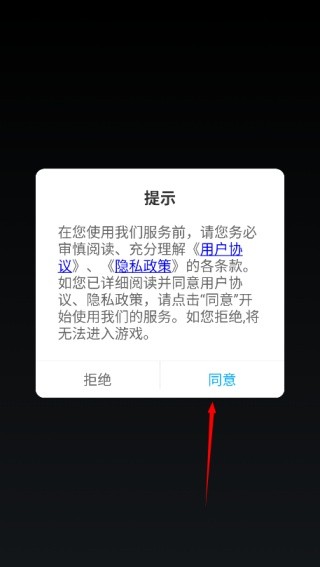 奇迹魔域互通版