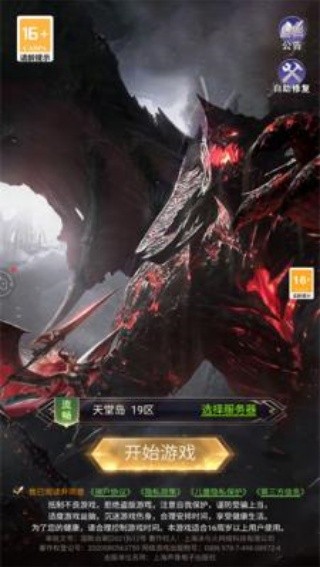 奇迹魔域互通版