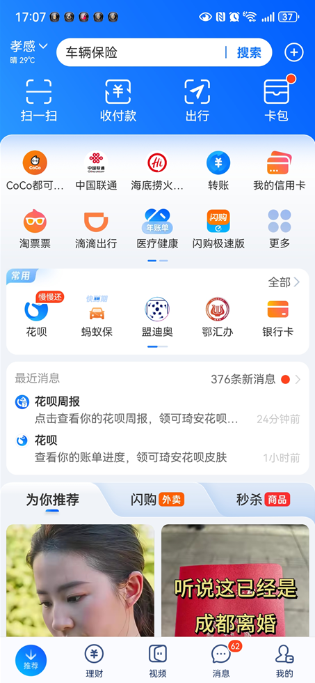 支付宝福气店在哪里 福气店几点更新