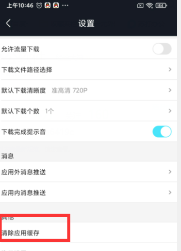 优酷视频怎么播放不了 放不出来是什么原因