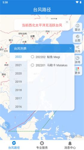 深圳台风网