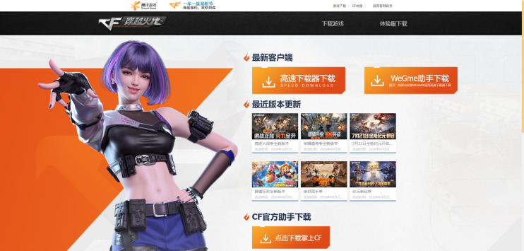 CF连接服务器失败怎么办 链接服务器失败恢复步骤详解