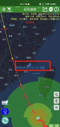 深圳台风网