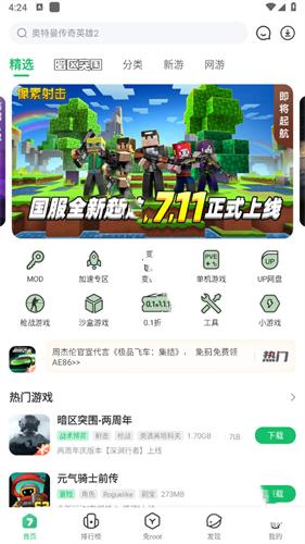 7723游戏盒正版