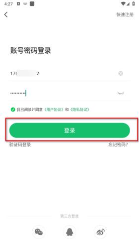 7723游戏盒正版