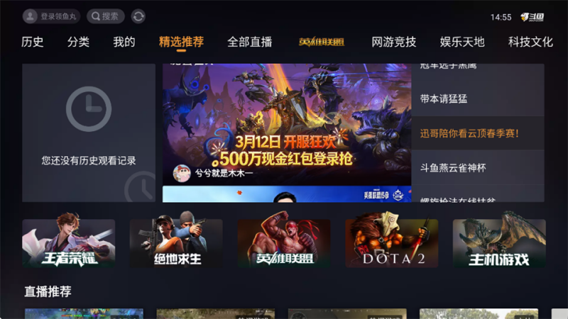斗鱼看不到弹幕和人数怎么办
