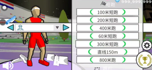 速度之星(汉化版)