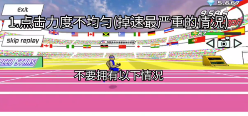 速度之星(汉化版)