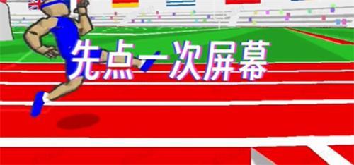 速度之星(汉化版)