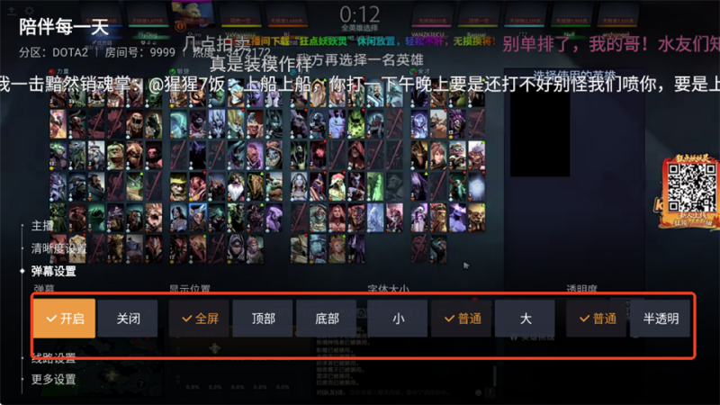 斗鱼看不到弹幕和人数怎么办