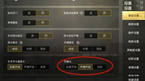 荒野行动百度版