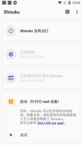 Shizuku最新版