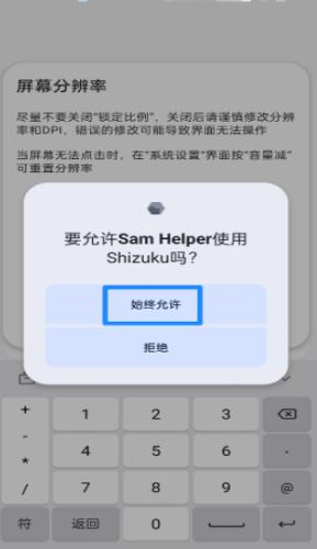 Shizuku最新版
