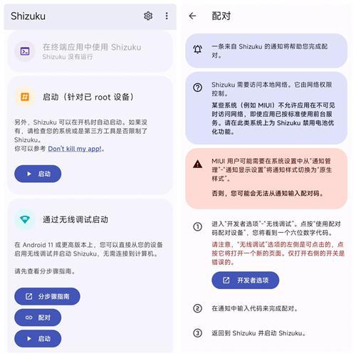 Shizuku最新版