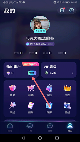 不夜星球