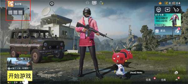 地铁逃生PUBG