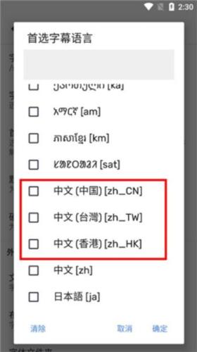 Mxplayer安卓版