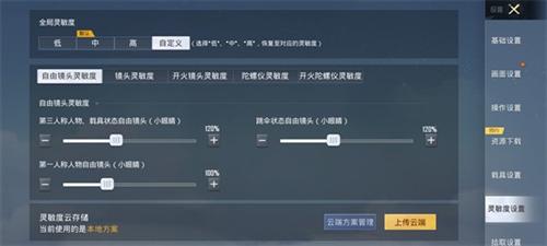 和平精英PC模拟器手机版