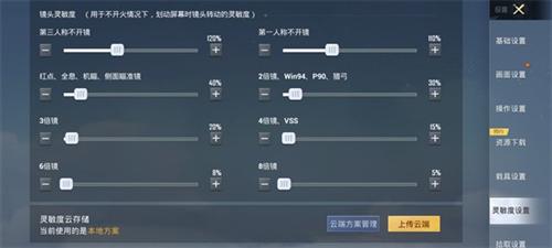 和平精英PC模拟器手机版