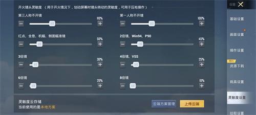 和平精英PC模拟器手机版