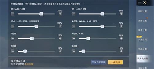 和平精英PC模拟器手机版