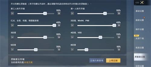 和平精英PC模拟器手机版