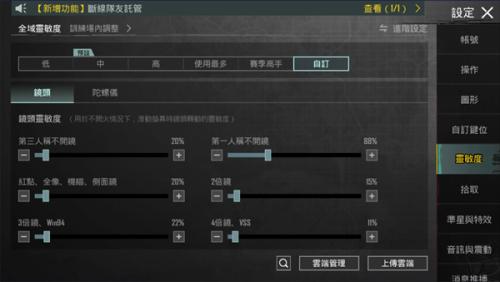 绝地求生国际服