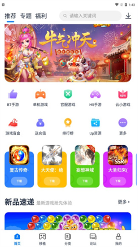 爱吾游戏宝盒