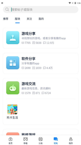 爱吾游戏宝盒