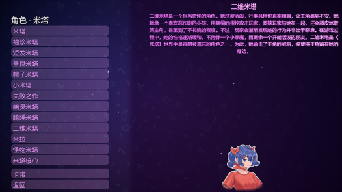 米塔直装版