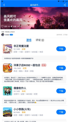 爱吾游戏宝盒