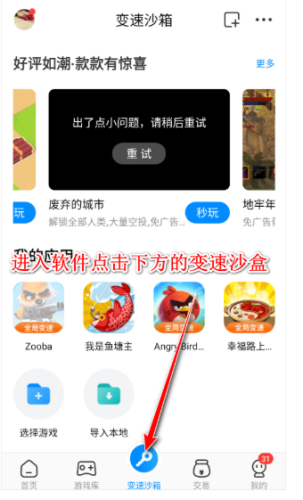 八门神器