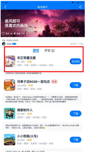 爱吾游戏宝盒