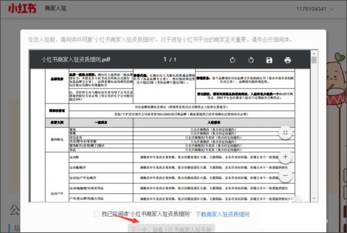 Rednote