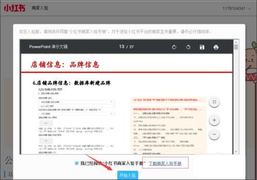 Rednote