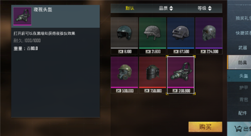 PUBG国际服地铁逃生正版