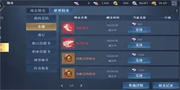 拍卖行游戏合集