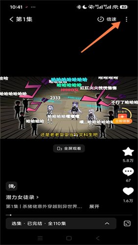 红果漫剧无广告版