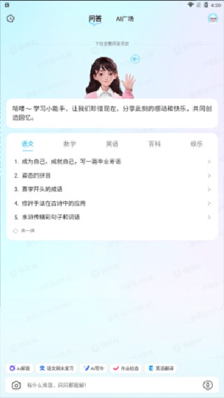 快问AI老版本