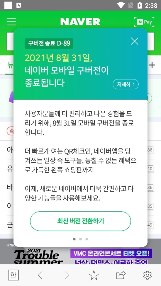韩语词典最新版