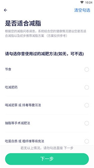 瘦吧
