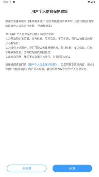 未来魔法校