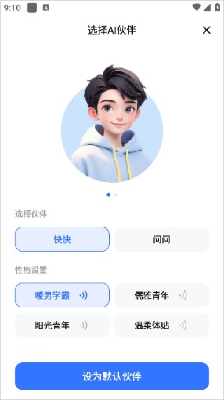 快问AI老版本