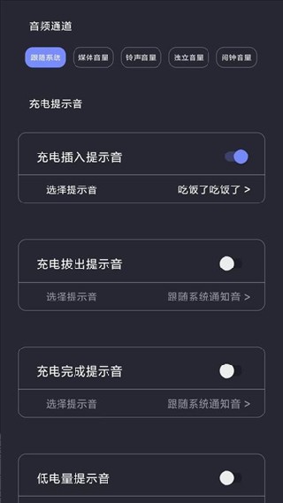 光氪充电提示音