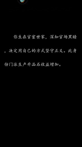 真武江湖